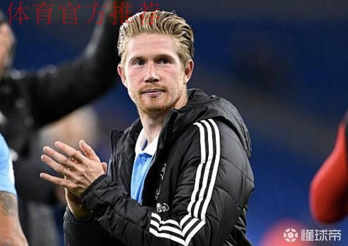 德布劳内术后发声:手术非常成功,我的回归已经开始 德布劳内术后发声:手术非常成功,我的回归已经开始