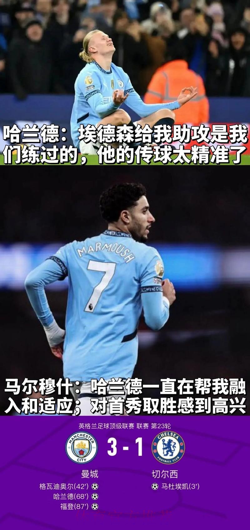 安帅:不知吕迪格战曼城会踢多长时间 但他会出场 安帅:不知吕迪格战曼城会踢多长时间 但他会出场