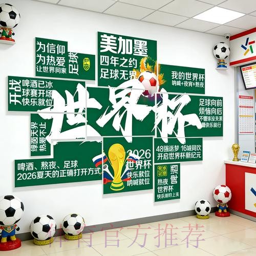 2026世界杯下注排行入口地址 2026世界杯下注排行入口地址