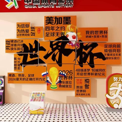 2026世界杯下注排行入口地址 2026世界杯下注排行入口地址
