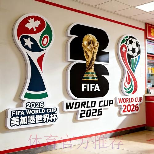 2026世界杯下注排行入口地址 2026世界杯下注排行入口地址