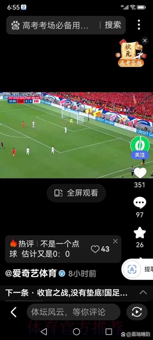 世界杯直播技巧官方 世界杯直播技巧官方