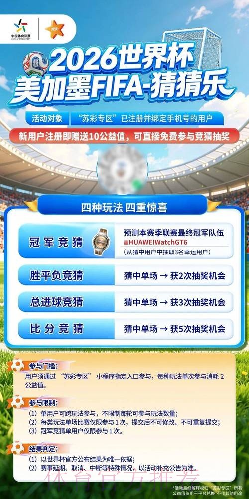 2026世界杯竞猜网站官方 2026世界杯竞猜网站官方