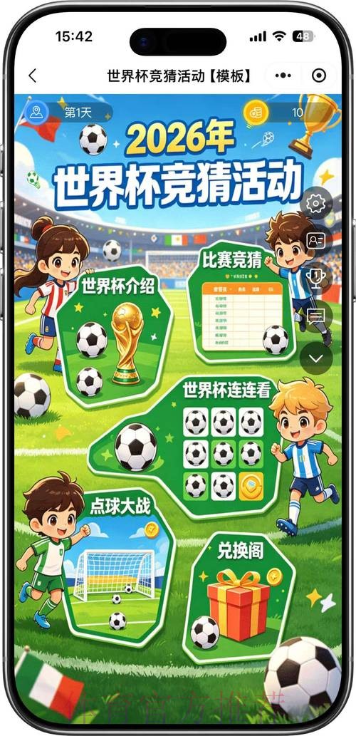 2026世界杯竞猜网站官方 2026世界杯竞猜网站官方