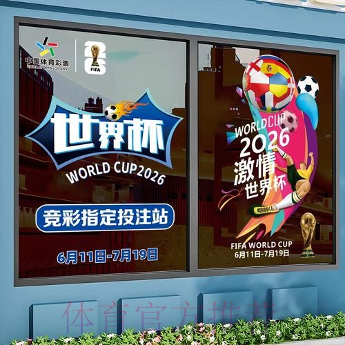 世界杯竞猜最新最新网址 世界杯竞猜最新最新网址