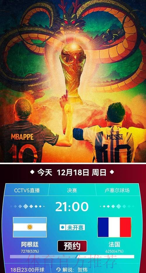 世界杯直播正规官方