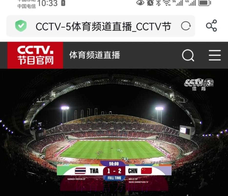 世界杯直播正规官方
