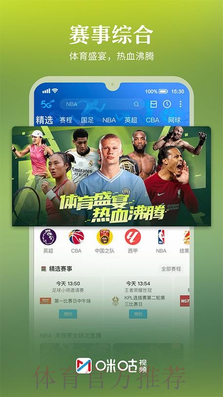 世界杯直播APP全站